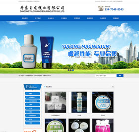 丹東玉龍鎂業(yè)有限公司